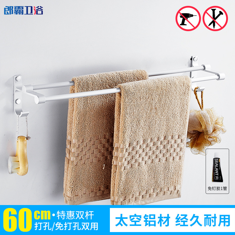 浴室置物架厕所洗手间洗漱台墙上毛巾收纳吸壁式免打孔壁挂卫生间|ms