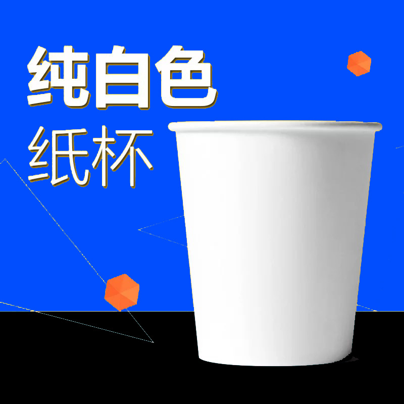 undefined9 Ounce White paper Disposable cups environmental protection thickening blank White paper cup Full container 1000 onlyundefined