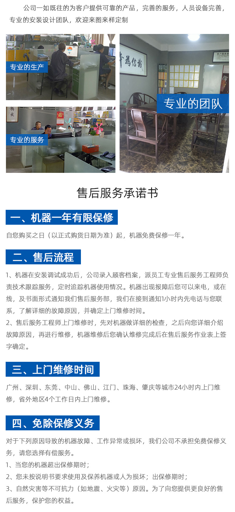 福来轮伸缩线--内页_10