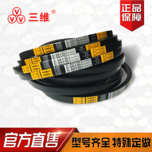 三维C型C1981-C2850Li三角皮带工业防滑橡胶联组带洗衣机皮带-阿里巴巴