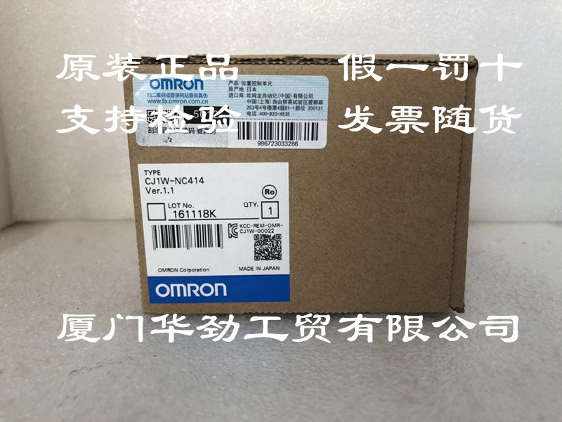 CJ1W-NC414 欧姆龙 OMRON  原装正品全新现货