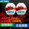尤尼克斯羽毛球拍 YY全碳素羽毛球单拍  拉线免费 超好的纳米碳素|ms