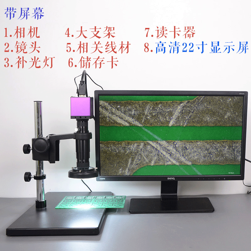 视频显微镜HDMI高清电子放大镜工业相机PCB维修数码电子显微镜