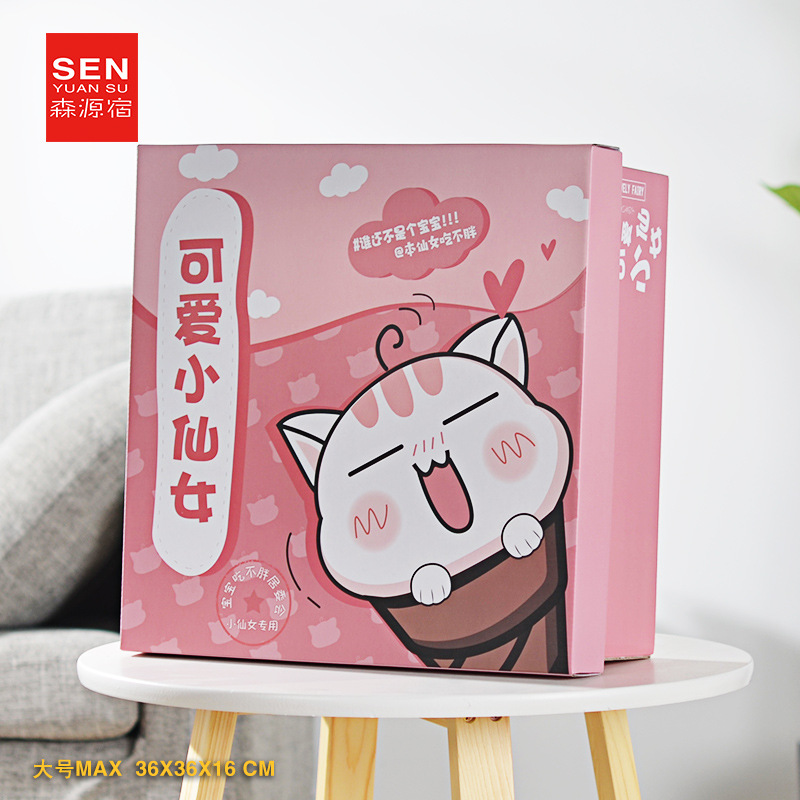 小仙女零食大礼包礼盒巨型方形包装盒抖音同款甜筒猫节日礼物纸盒