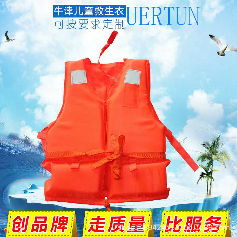 UERTUN优尔盾 儿童救生衣轻便大浮力船用钓潜浮救生装备浮力背心