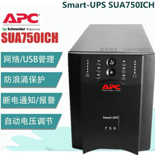 ʩ͵ APC SUA750ICH 500W/750VAkX늂USPԴ