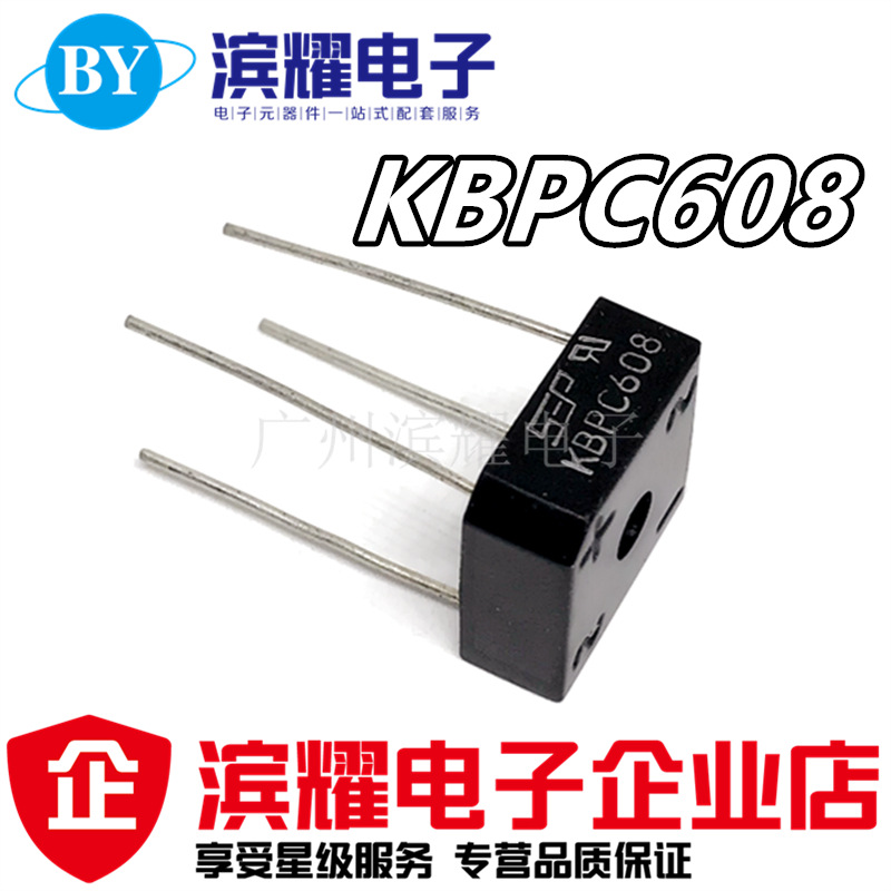 全新SEP KBPC608桥堆整流器800V/6A DIP-4直插 6A方桥KBPC608桥堆