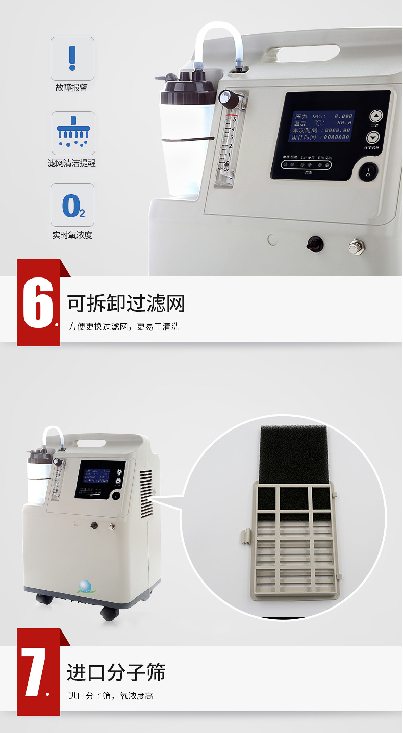 迈卓5升制氧机