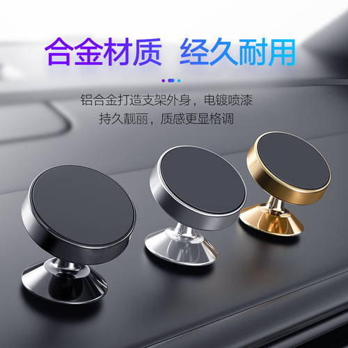 Car mobile phone navigation bracket car air outlet 360-degree rotating magnet bracket dashboard magnetic sticker bracket