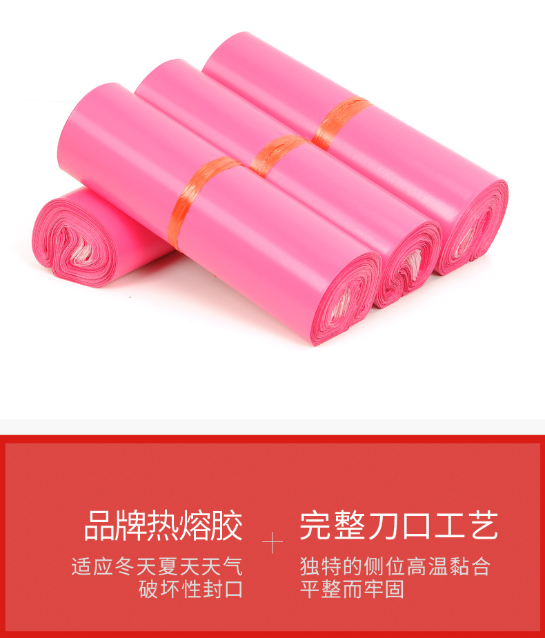 粉色快递袋第二版_11.jpg