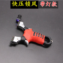 弹簧快压锁凤灯瞄十字光纤瞄点弹弓 合金快压扁皮夹片扁皮筋弹弓