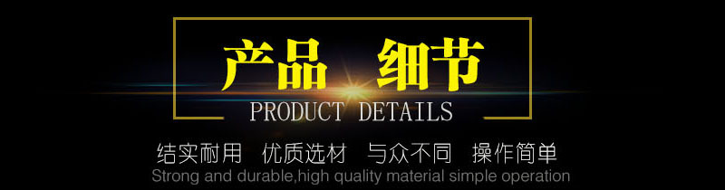 产品细节.jpg