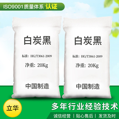 【现货特惠】工业级白炭黑 二氧化硅橡胶化沉淀法白炭黑325目