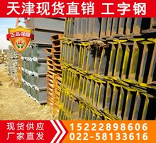 【月销排行榜】Q235D工字钢 规格齐全