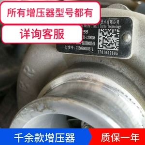 SHAndong Long YN4EL120-30CR Mühərrik Ha 10002785 Kangyue HP60k Turbocharger