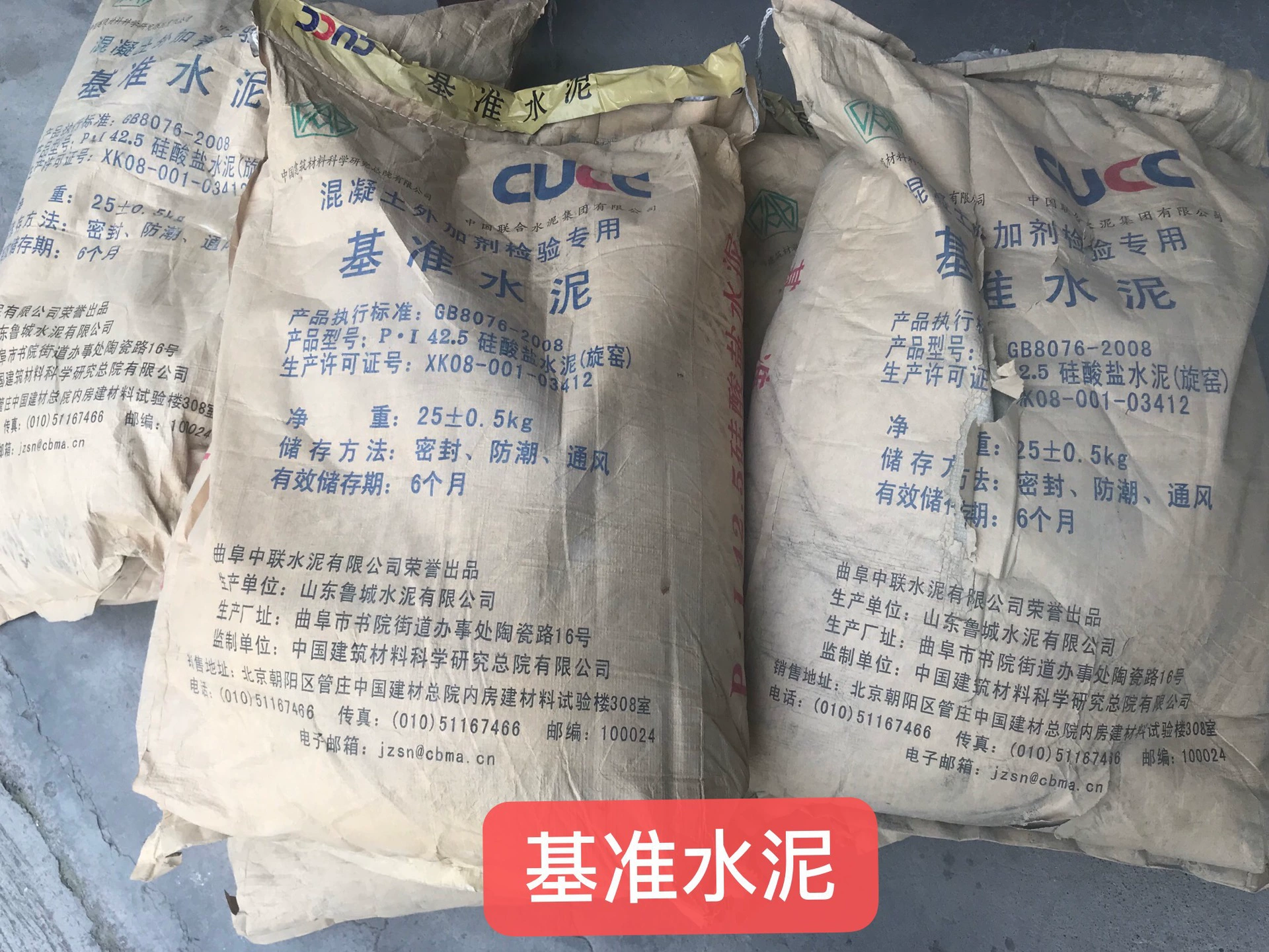 Подводная лодка, цемент, бетон, внешний агент, осмотр, специальный подводной цемент, пакетик 25 кг.