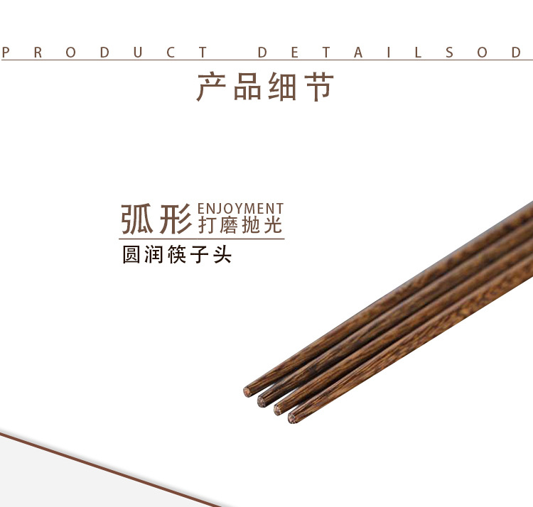 金头木筷详情页_08