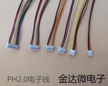 PH2.0MM�g����Ӿ���Ӿ�2P3P4P5P6P7P-12PIN���^�B�����往20CM