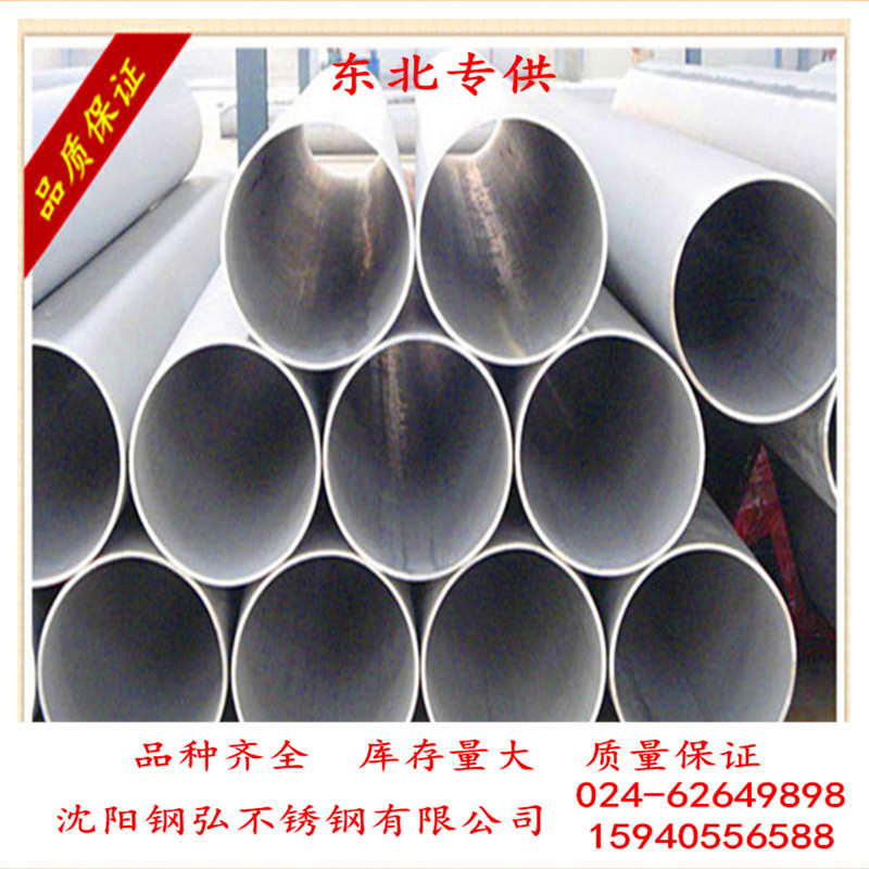 现货批发不锈钢管 不锈钢圆管 304 不锈钢焊管 可定做 价格优惠