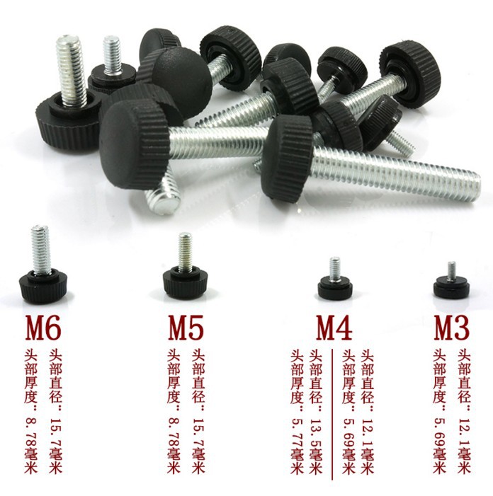 手拧螺丝 梅花手柄螺丝 胶木把手螺栓 胶头螺丝M5 M6 M4 M3旋钮