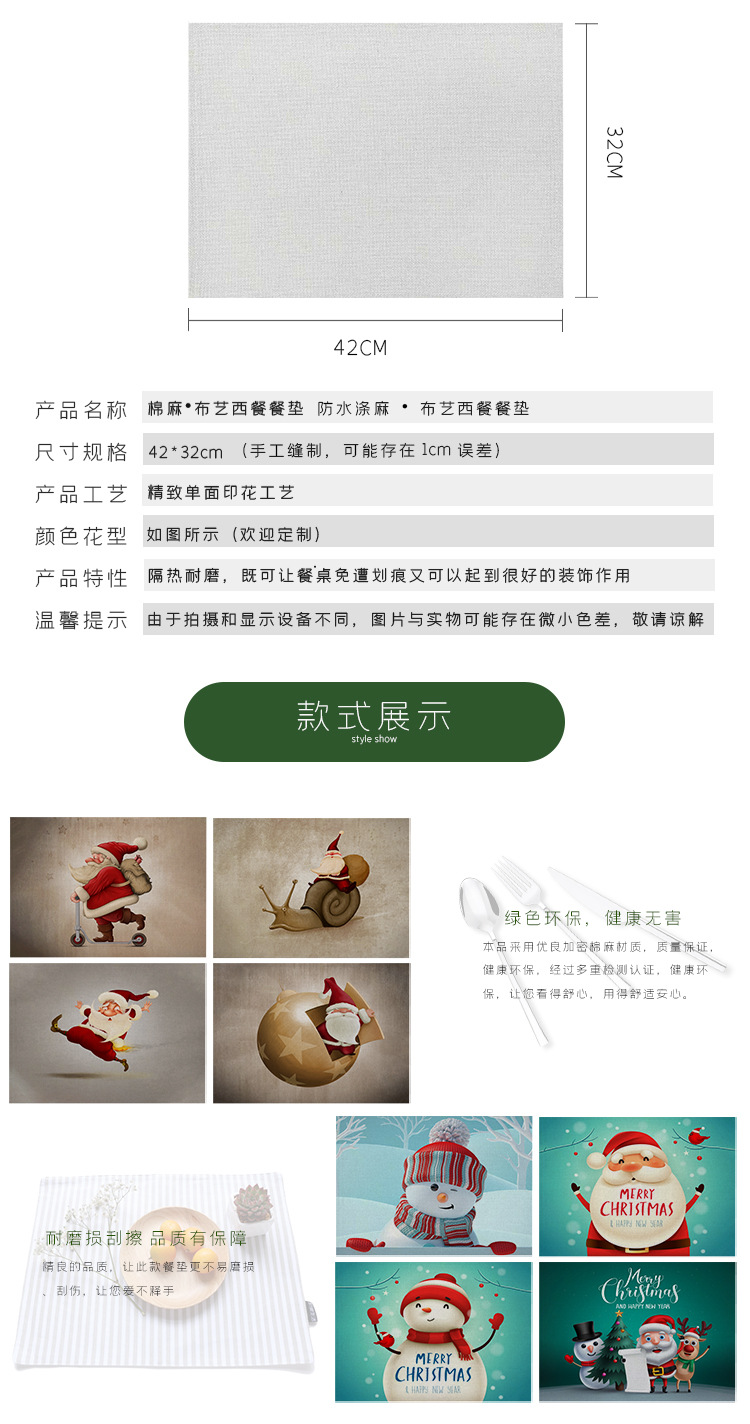 餐垫详情页2.jpg