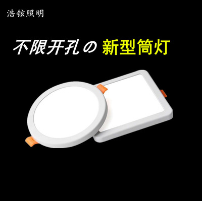 自由开孔面板灯led downlight超薄筒灯led嵌入式超薄筒灯产地货源|ms