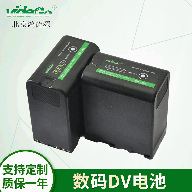 数码DV电池 HDY-U65/锂电源/锂电池 数码摄相机电池