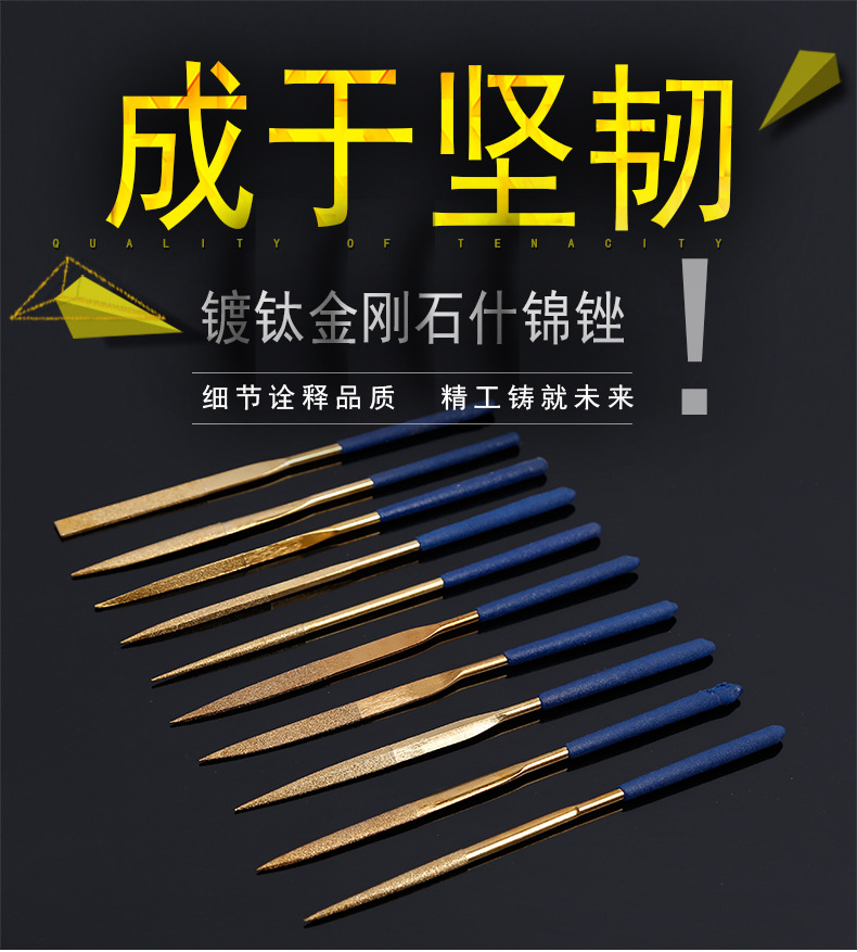 镀钛金刚石什锦锉_01.jpg