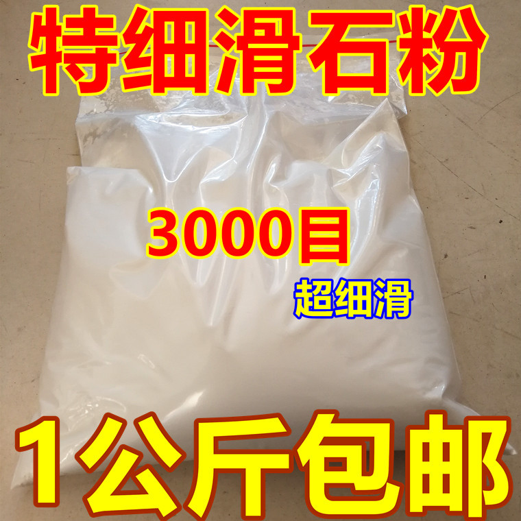 滑石1250目滑石粉 涂料油漆滑石粉 pvc用滑石粉