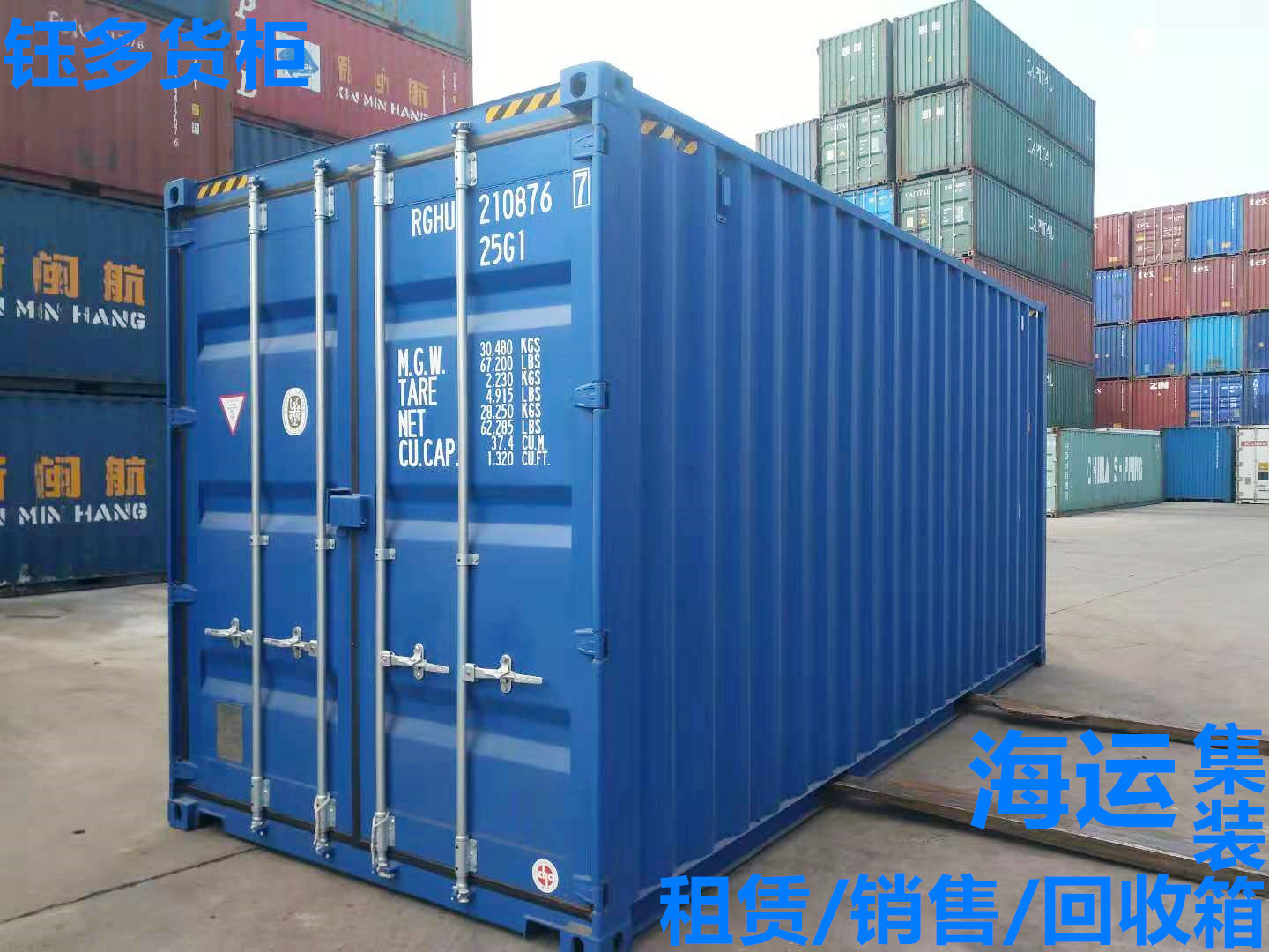 20尺集装箱内径,20尺的高柜集装箱内径,20尺集装箱柜门高度_大山谷图库