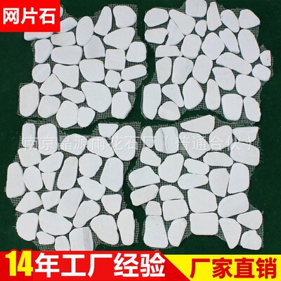 Renovation indoor Stone Meshwork Stone Meshwork Stone white Meshwork Stone wholesale