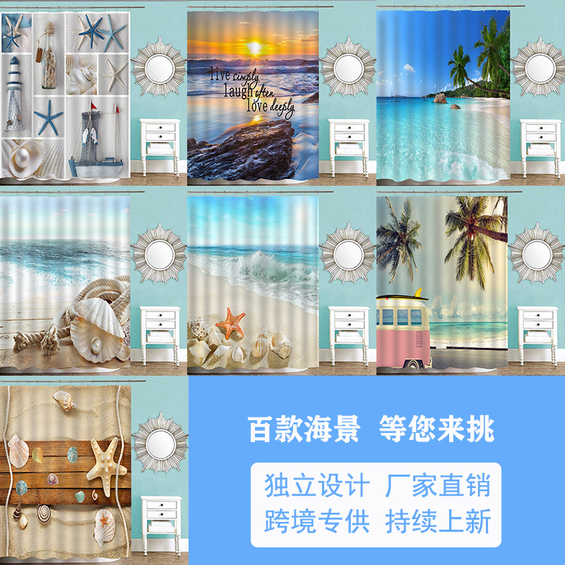 数码印花浴帘浴室帘海浪沙滩海底防水速干浴室用品厂家定制|ms