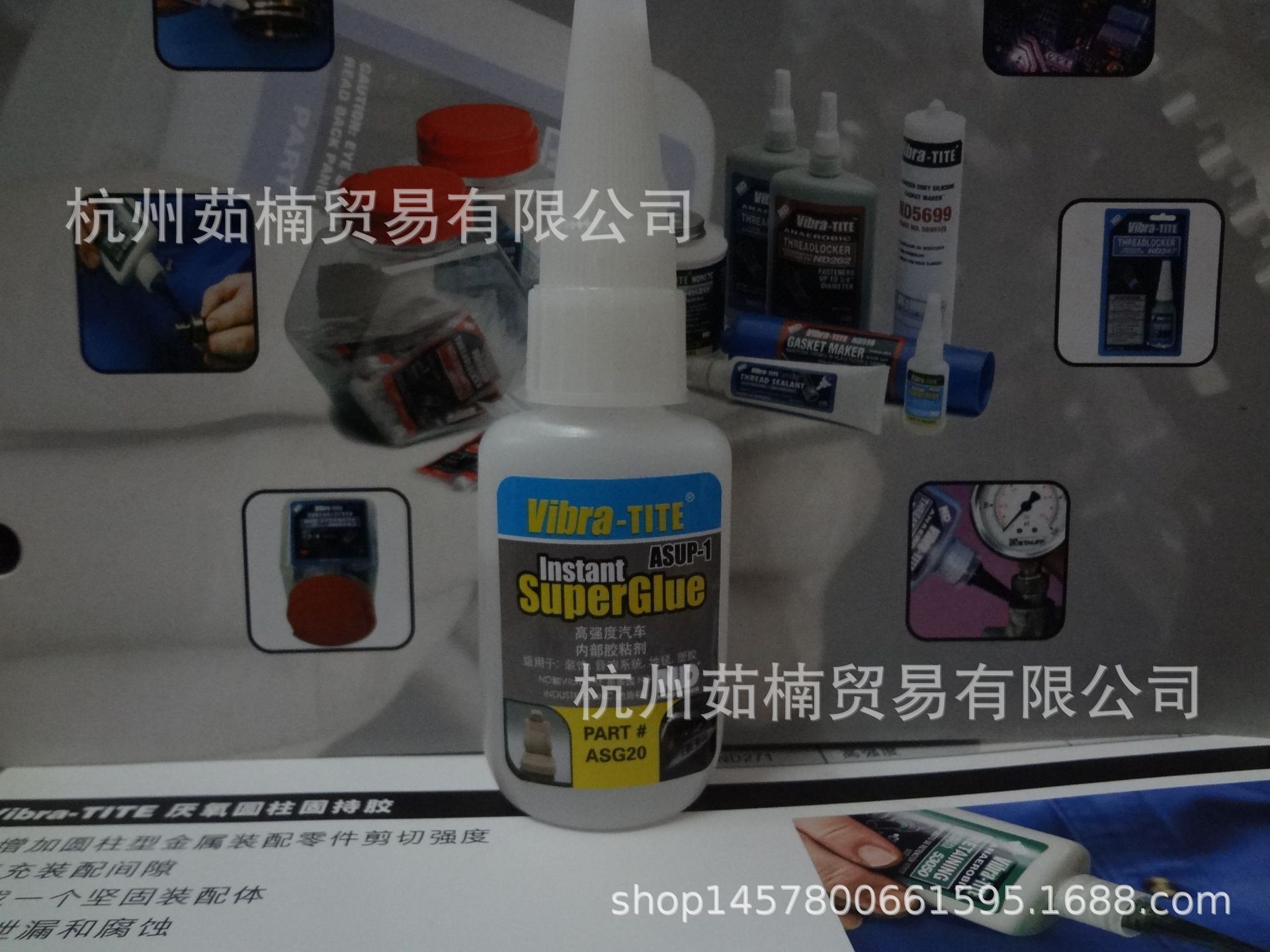 美国Vibra-TITE ASUP-1高强度汽车内部胶粘剂 ASUP-1胶水 502胶水