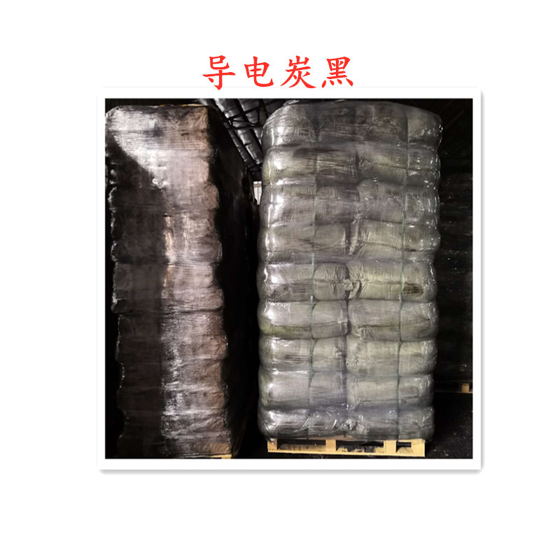 厂家供应 抗静电地毯用导电炭黑 导电地毯用炭黑 纳米碳黑粉末