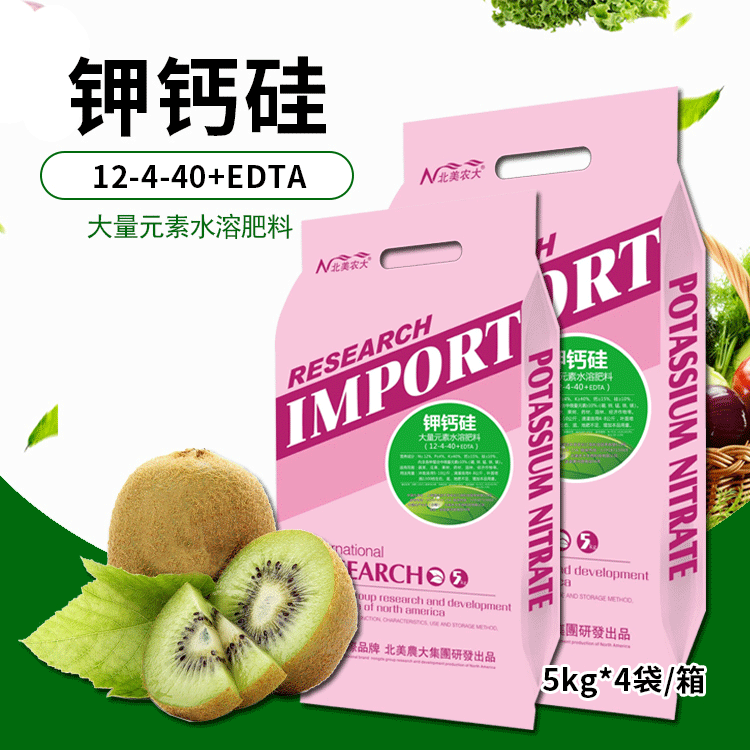 官方包邮钾钙硅 冲施肥大量元素水溶肥料黄腐植酸钾进口膨果钾肥