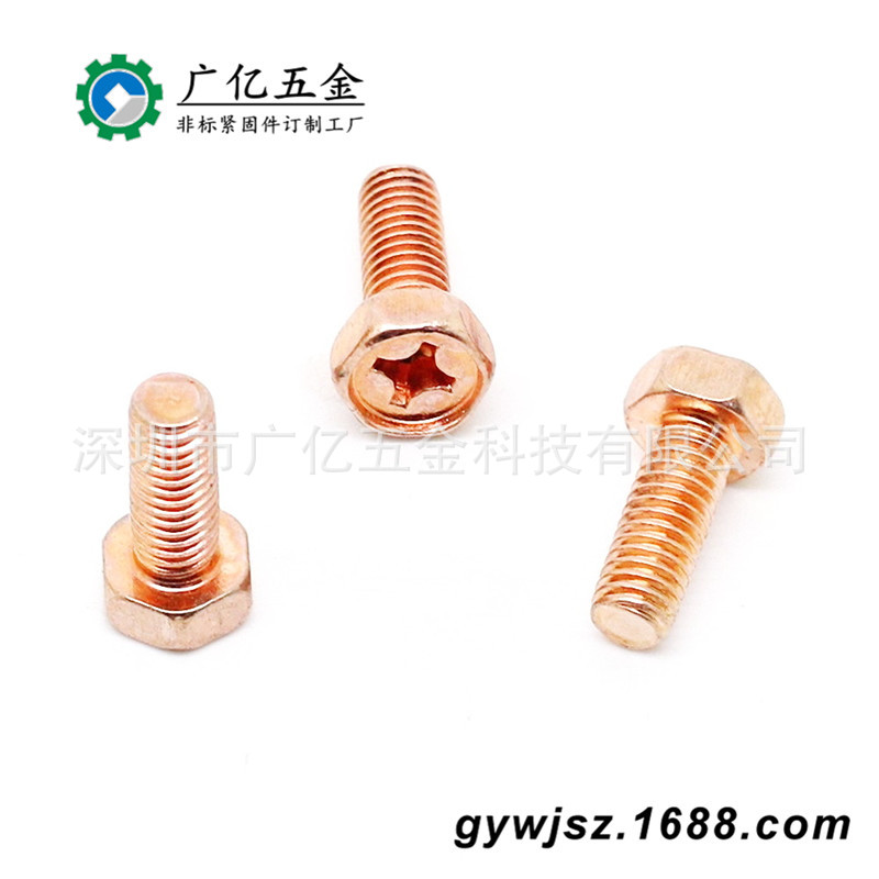 非标铜螺丝 六角铜螺丝钉 切边外六角H65铜螺丝 带十字六角铜螺丝