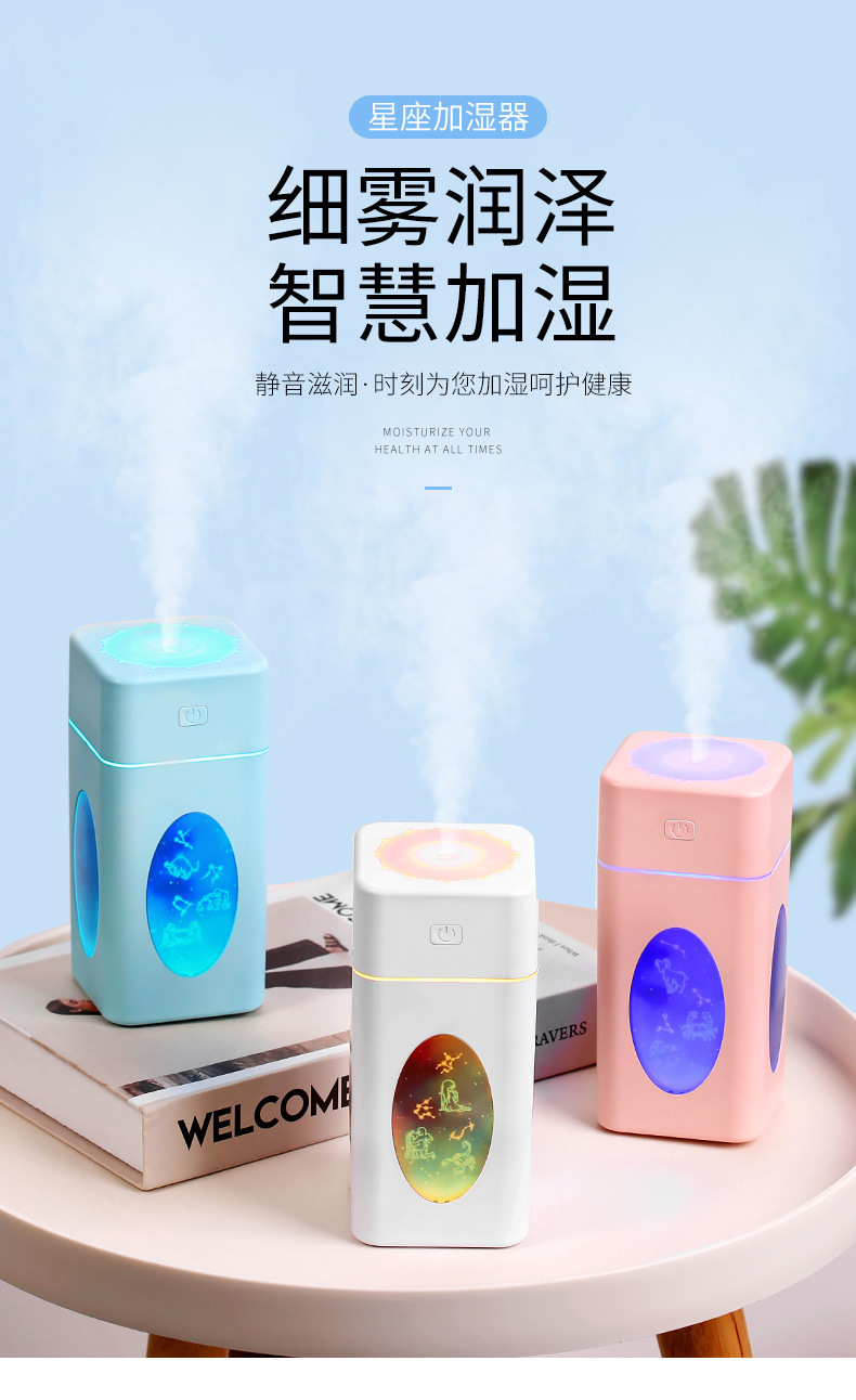 星座加湿器-详情2_01.jpg