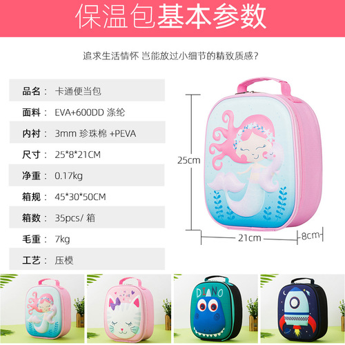  New EVA Stamped Cartoon Children’s Lunch Bag Mermaid Student Fruit Snacks American Lunch Bag