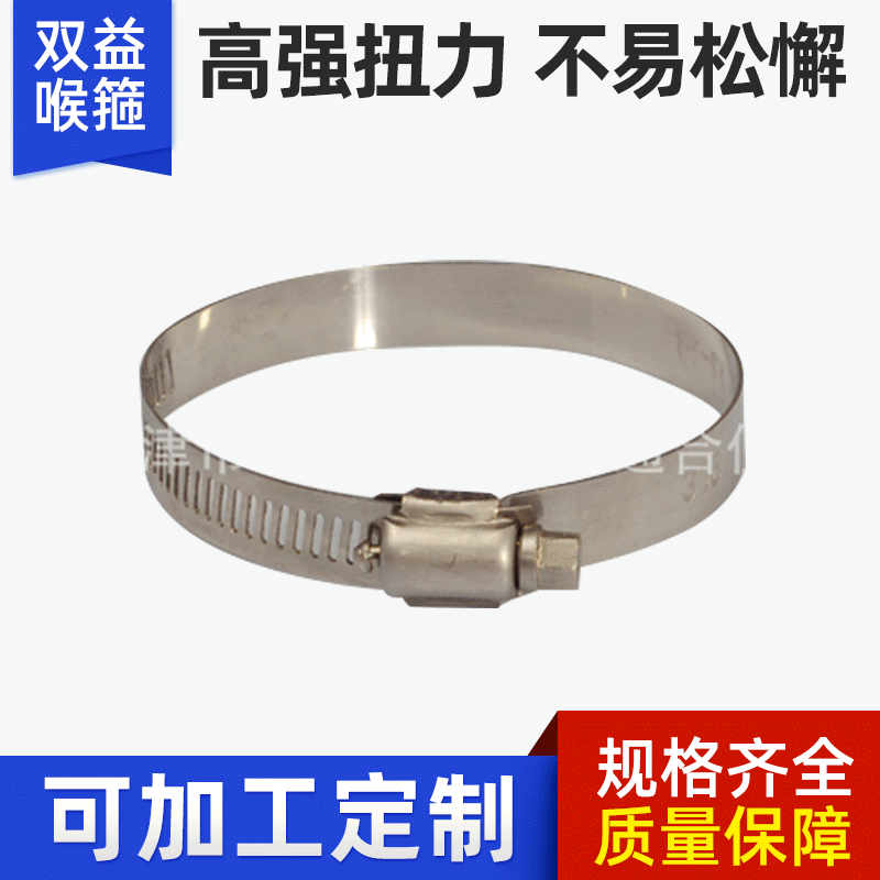 【精美时尚】英式焊头喉箍\英式喉箍【可靠品质】