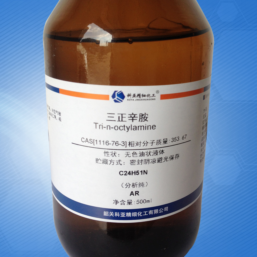 现货 三正辛胺 1116-76-3 分析纯AR25ml 100ml  500ml  2.5L