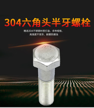 �������������˿304DIN931������˨ ����ͷ�ָ���˿M33