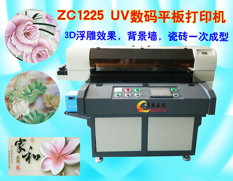 平板uv打印高品打印机大幅面家用背景瓷砖平板打印机