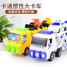 【包邮】惯性拖头车 工程车警车大卡车双层货柜车玩具车模型 地摊