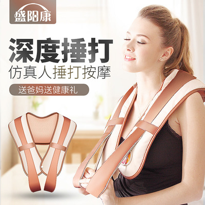 盛陽康捶打按摩披肩敲打腰背腿部家用多功能電動按摩披肩禮品批發