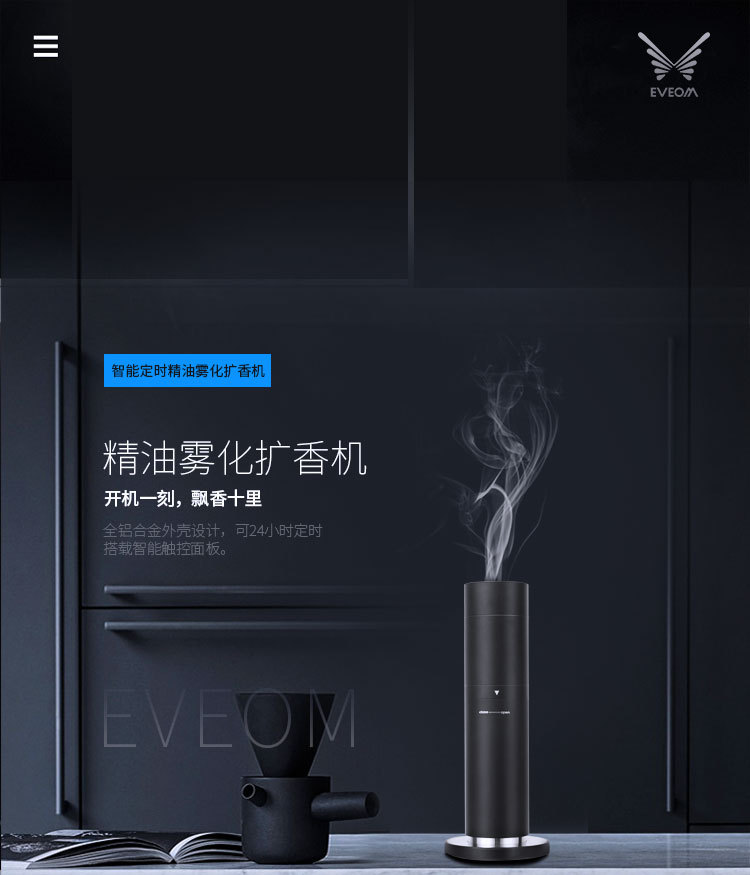扩香机详情页_04.jpg