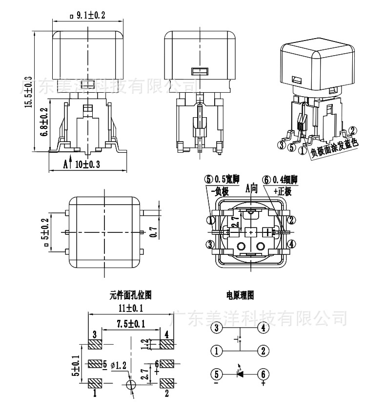 透明盖带灯按键开关,消毒柜轻触开关