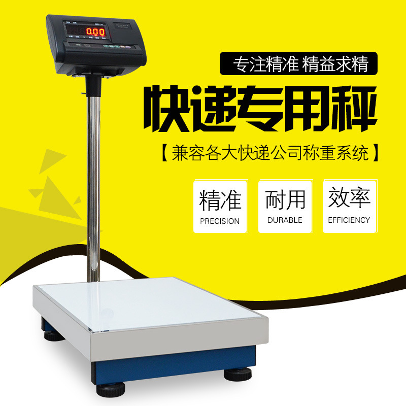 耀华XK3190-A12+E蓝牙秤电子秤圆中汇申通天天全峰快递连接电