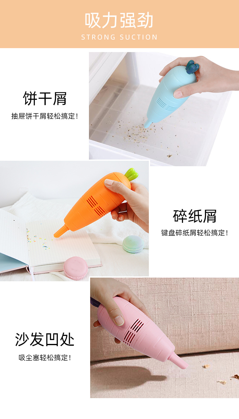 萝卜吸尘器详情_03