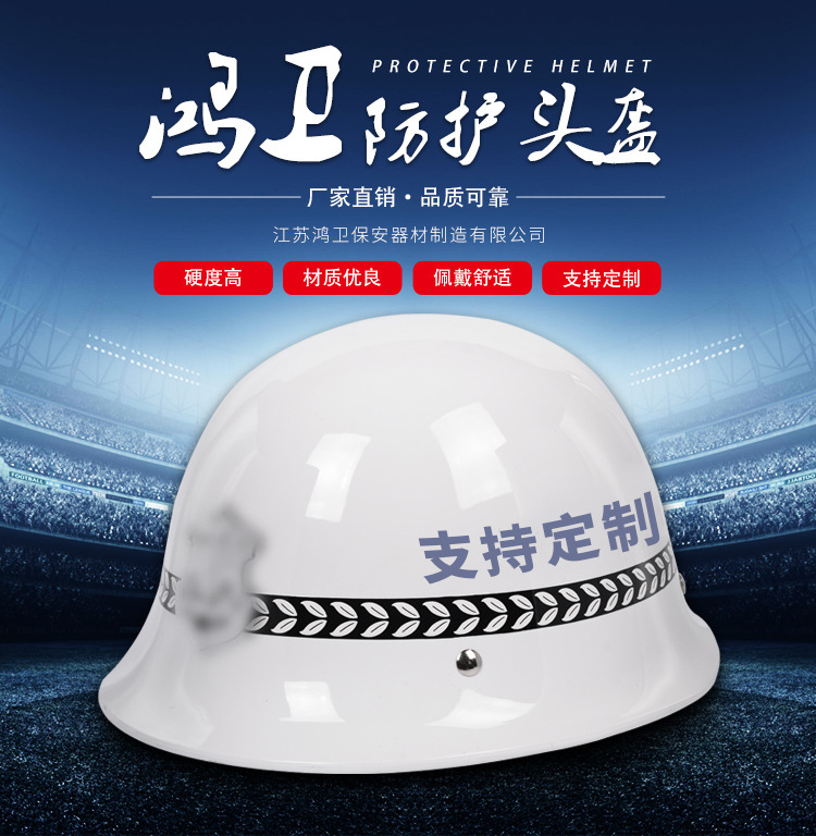 勤务盔 保安钢盔pc保安白色勤务盔防护头盔 安保器材防暴头盔