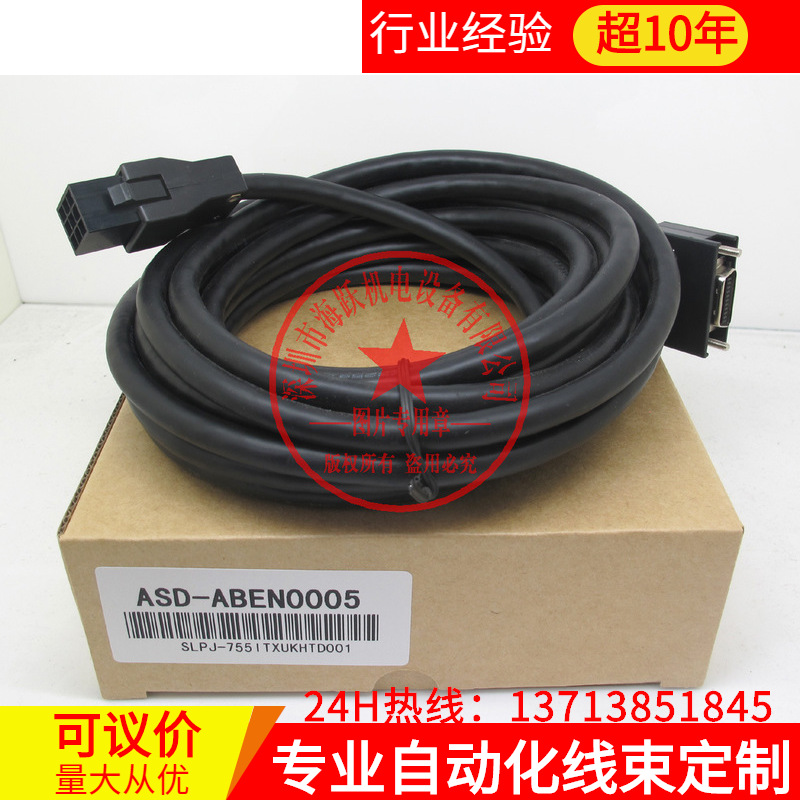 台达伺服配套电缆、信号线、接头批发